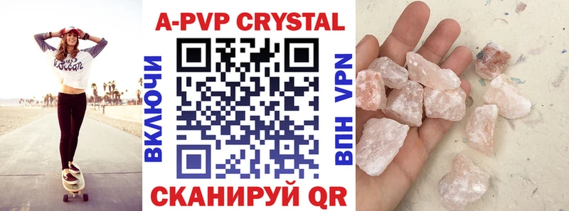 Alfa_PVP Crystall  Купить закладки  Полярный 