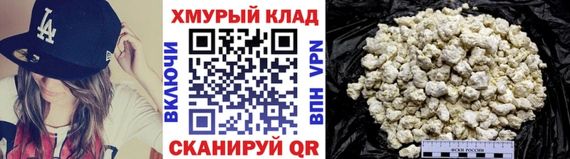 ГЕРОИН хмурый  Купить закладки  Полярный 