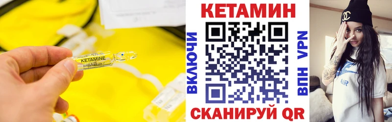 КЕТАМИН VHQ  Купить закладки  Полярный 
