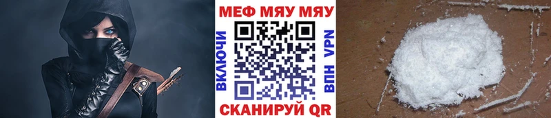 МЕФ мука  Купить закладки  Полярный 