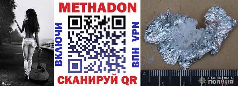 Метадон белоснежный  Купить  Полярный 