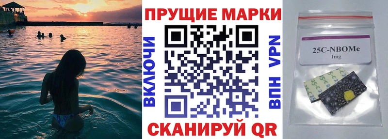 Марки N-bome 1,5мг  Купить  Полярный 